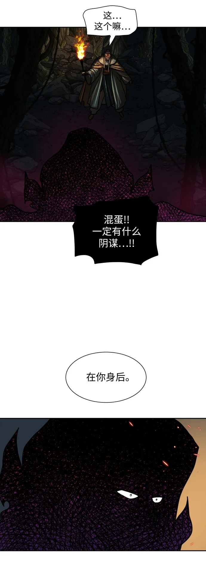 第164话 第29页