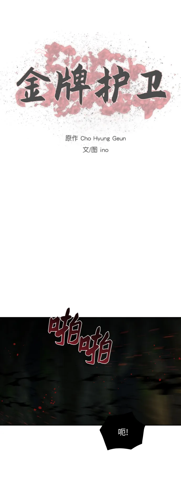 第164话 第31页