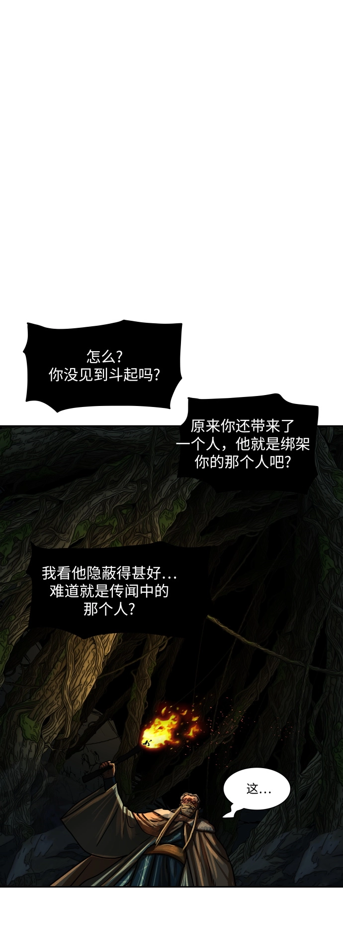 第164话 第35页