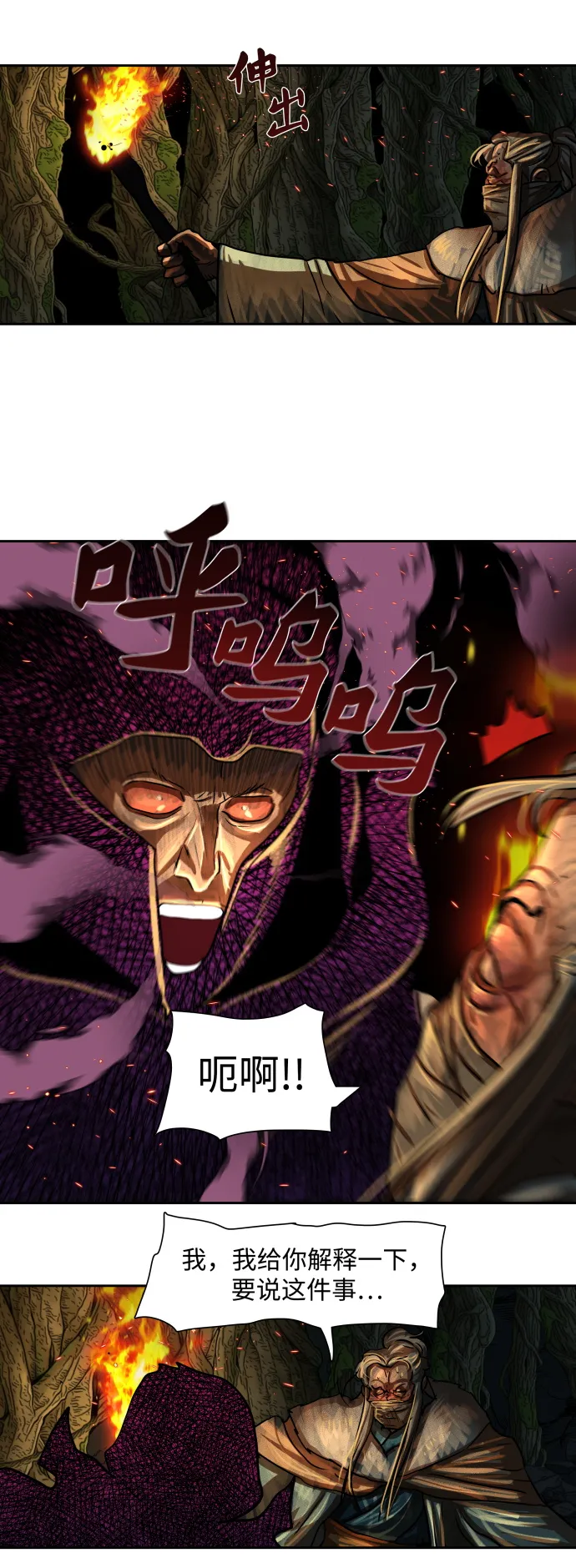 第164话 第40页