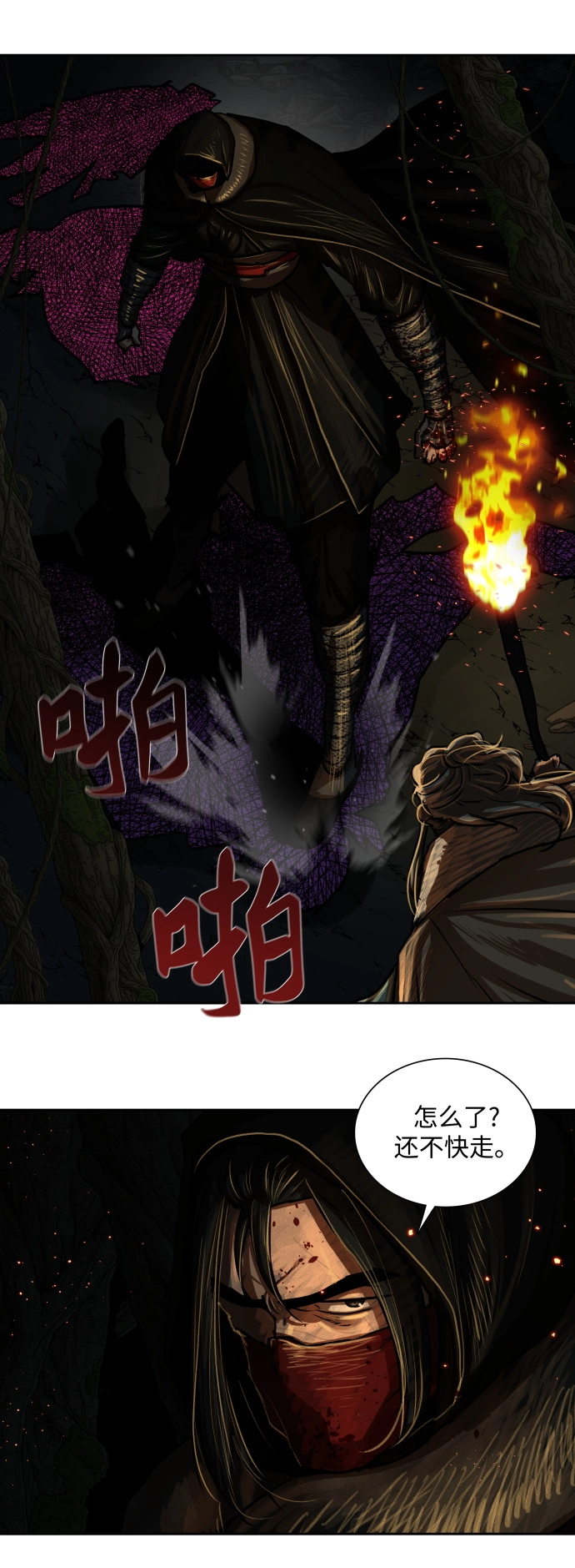 第164话 第42页