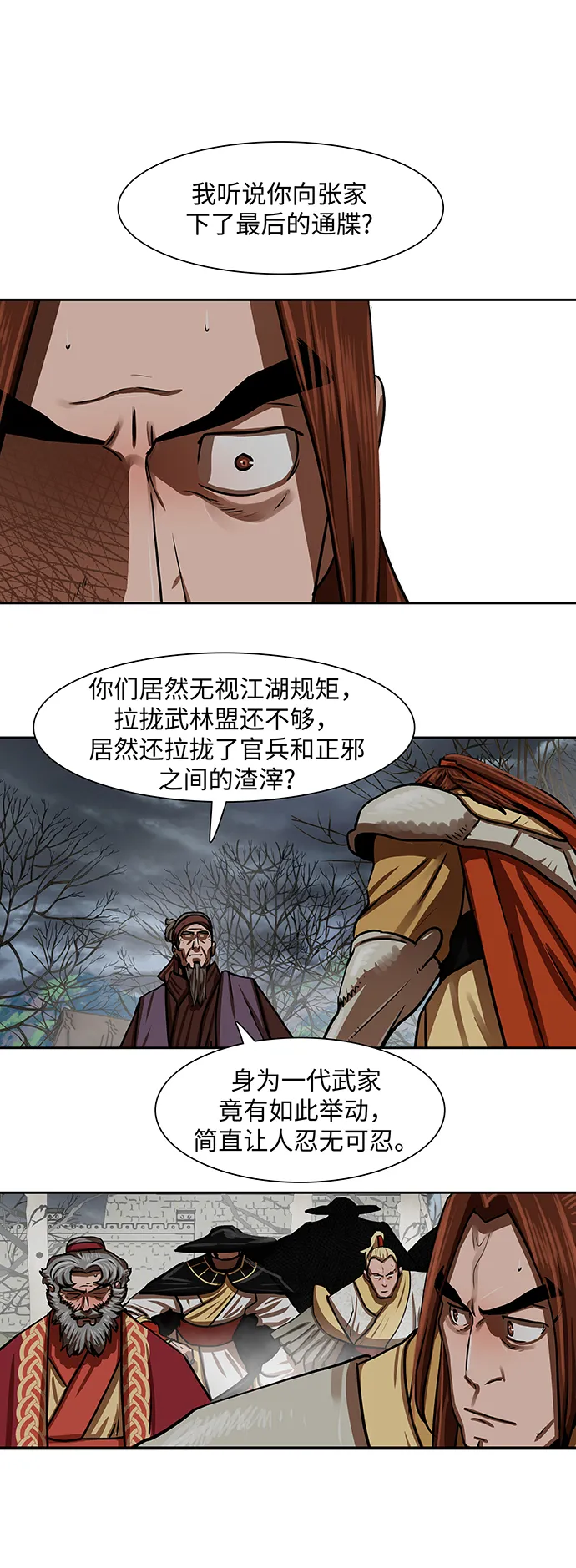 第163话 第2页