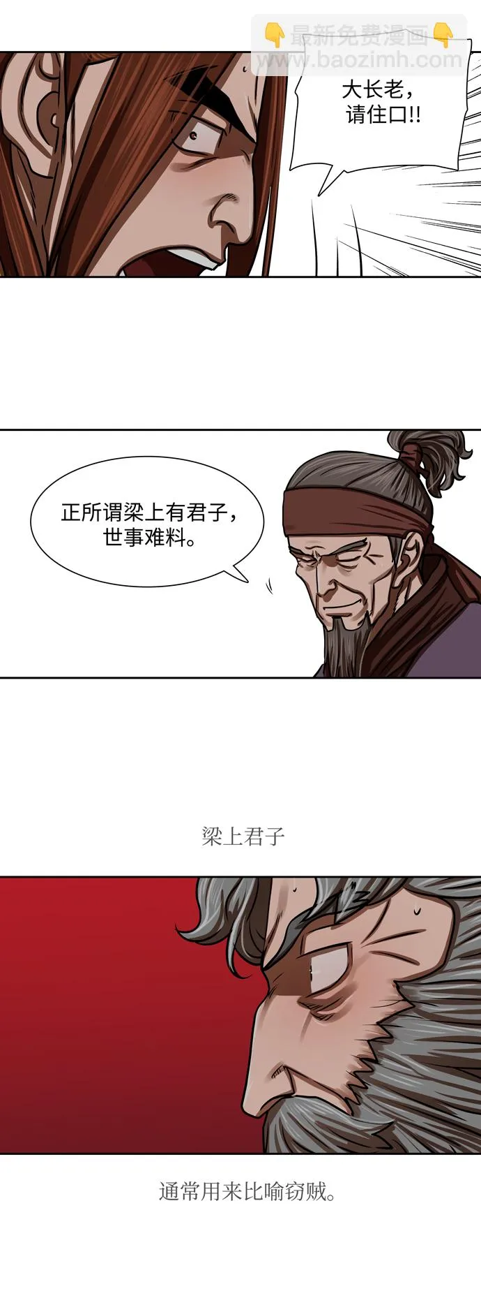 第163话 第4页