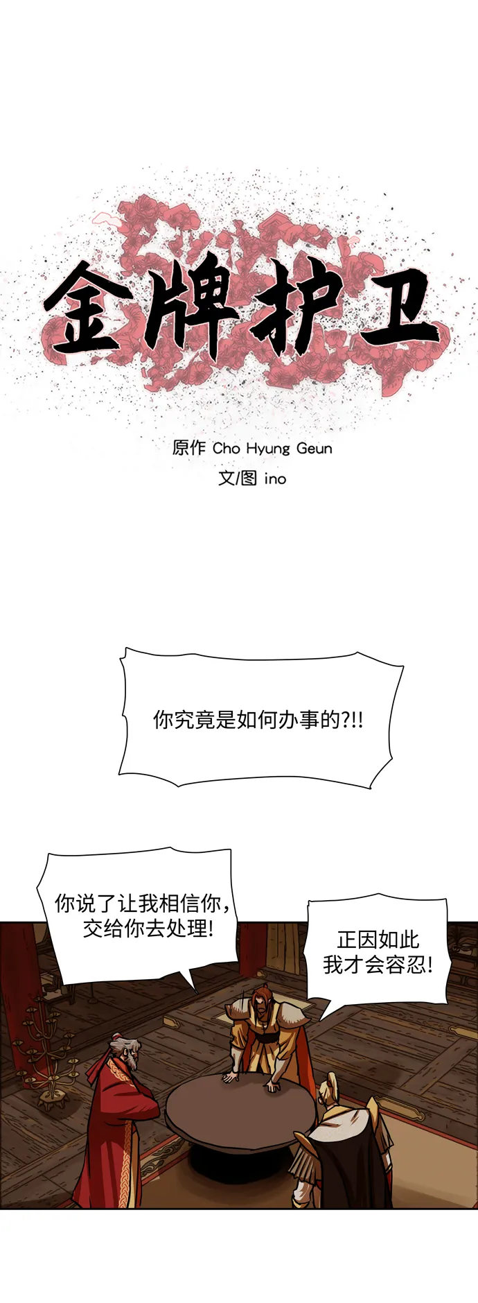 第163话 第6页