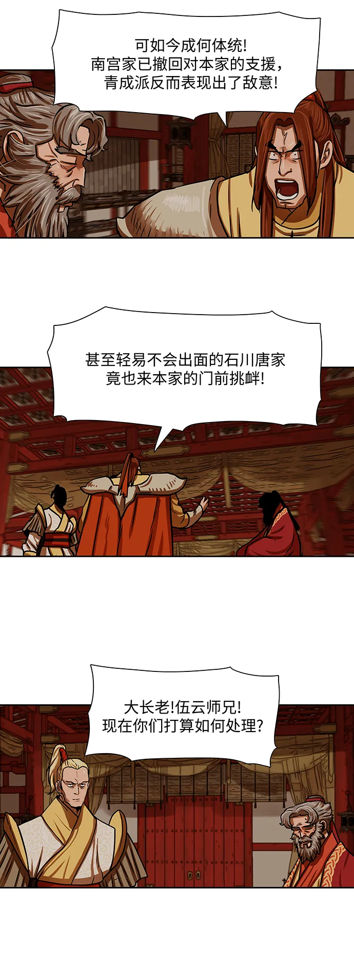 第163话 第7页