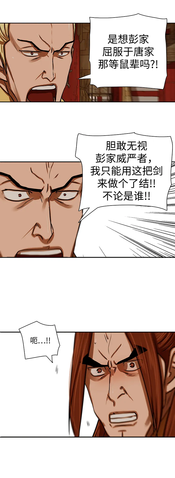 第163话 第9页