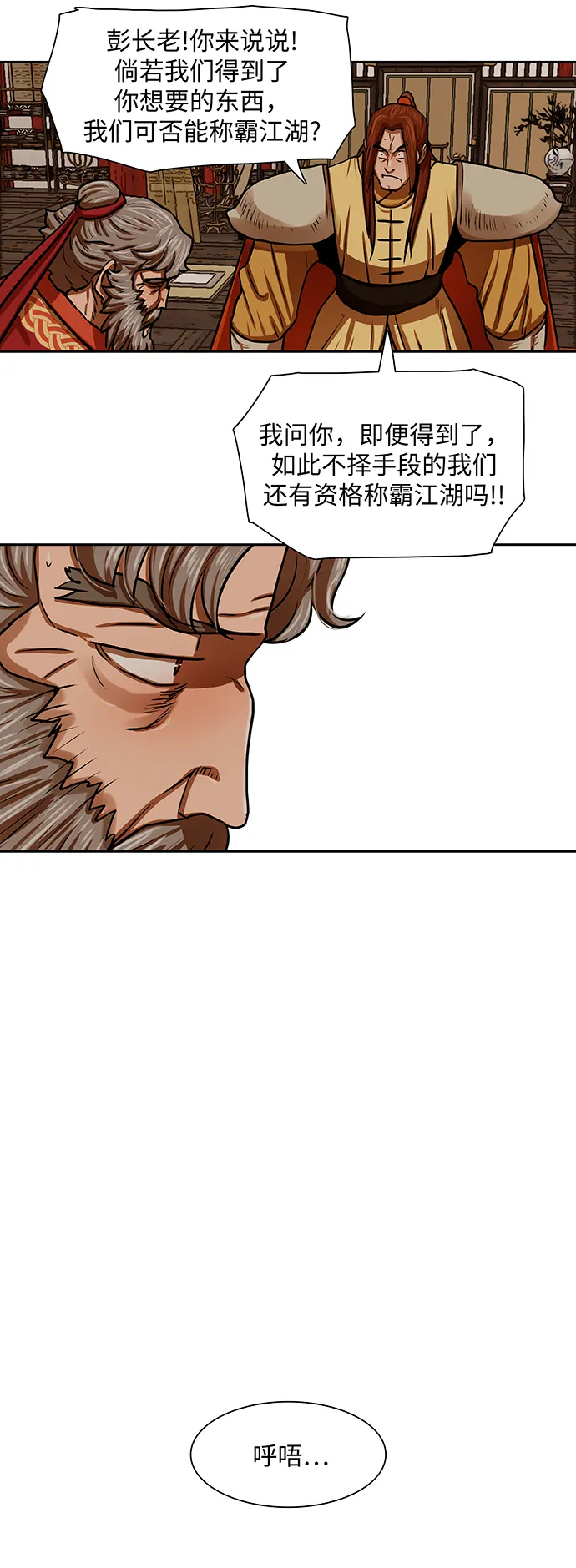 第163话 第10页