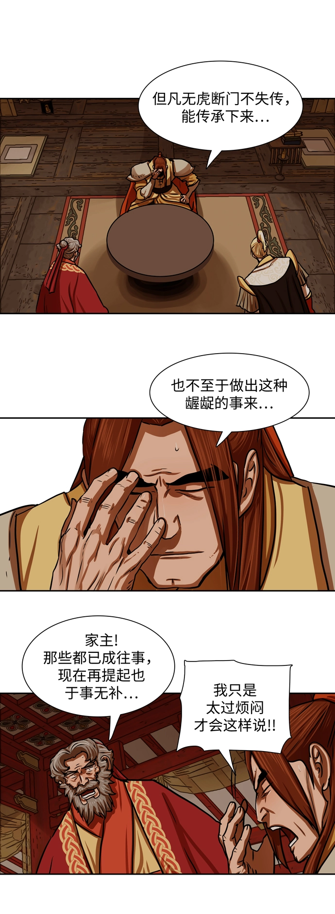 第163话 第11页