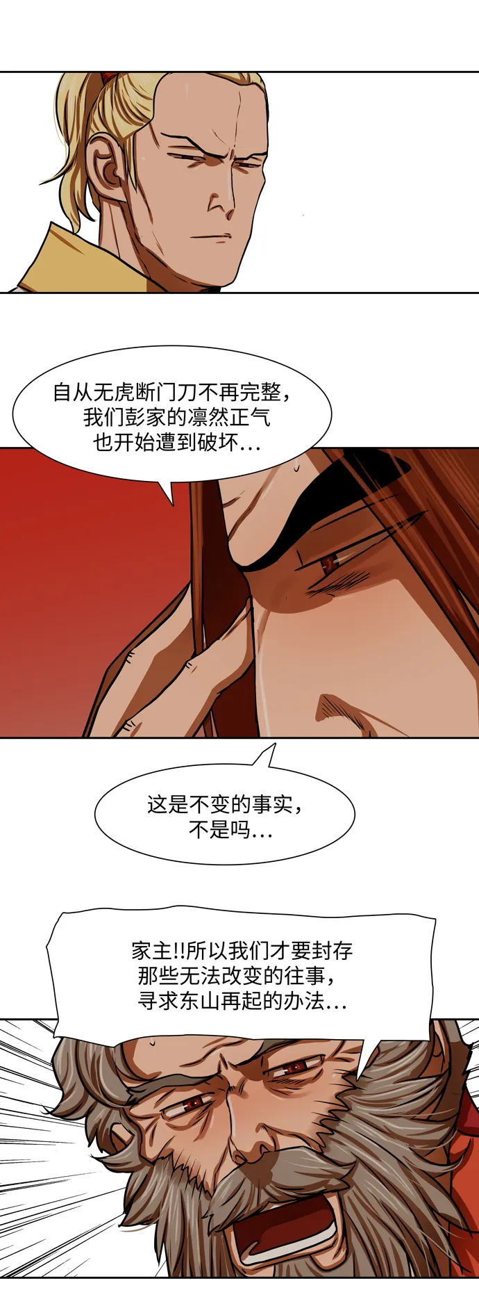 第163话 第12页