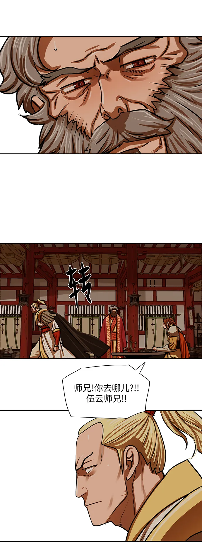 第163话 第14页