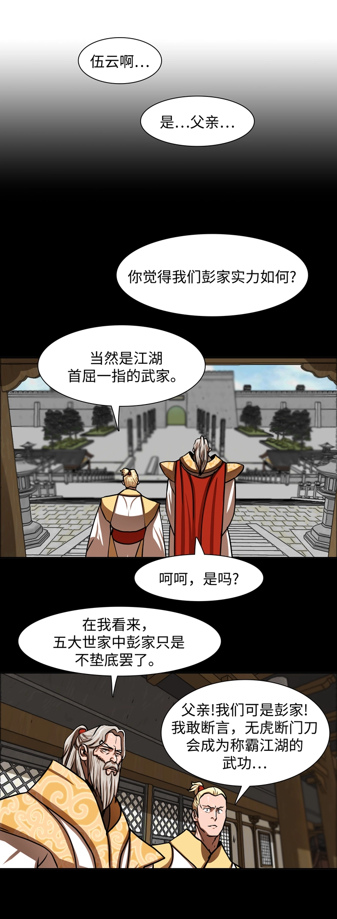 第163话 第18页