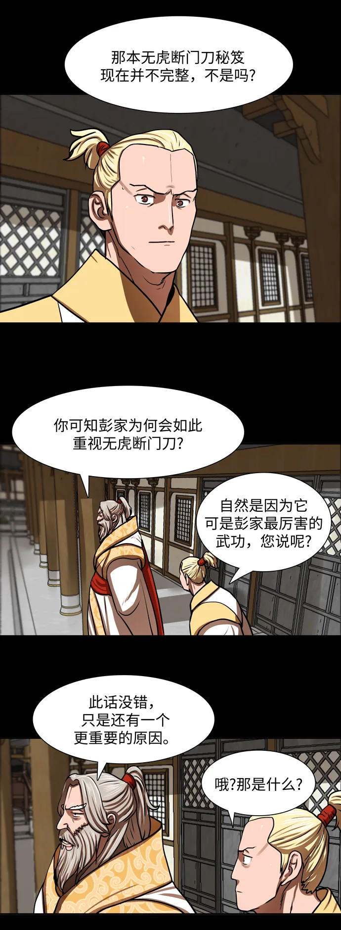 第163话 第19页