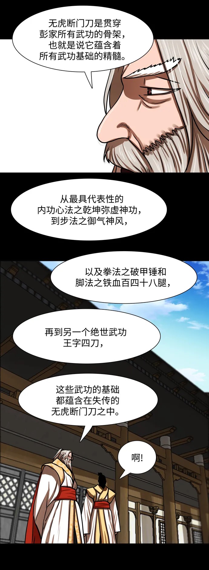 第163话 第20页