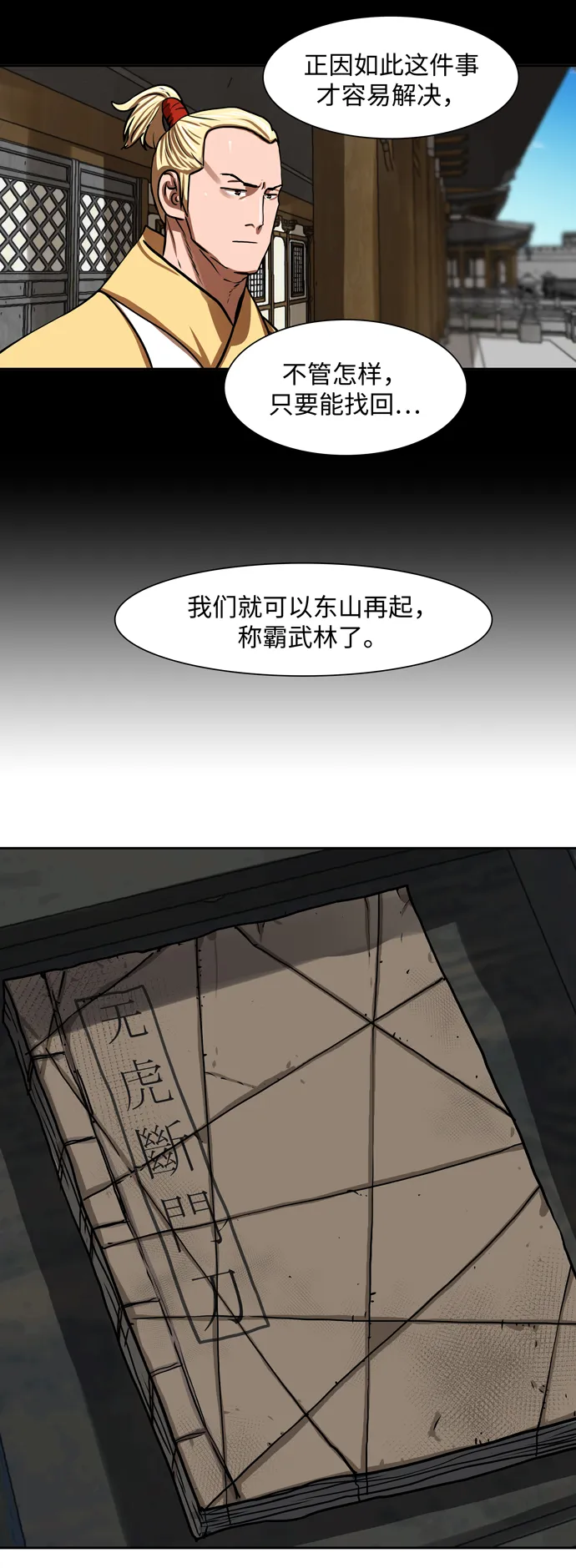 第163话 第21页