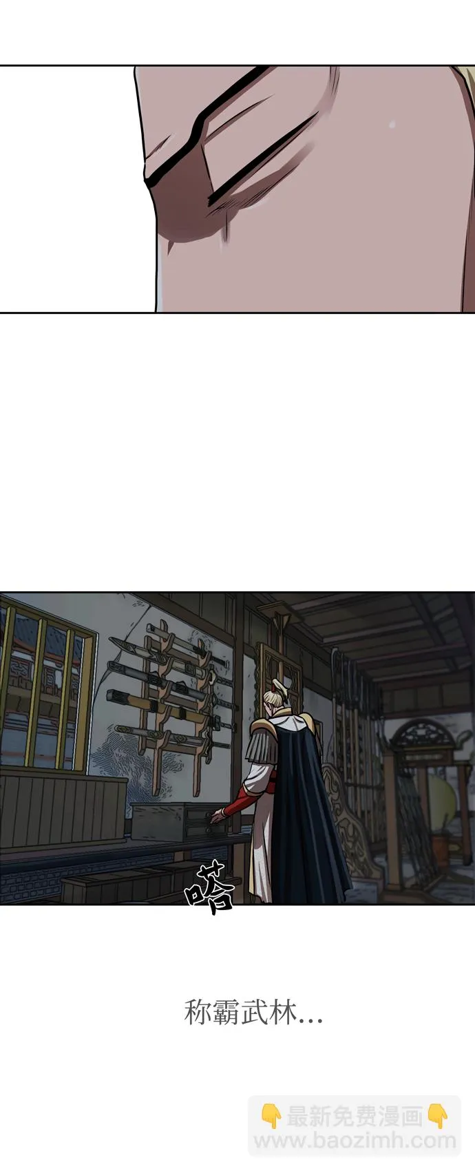 第163话 第22页