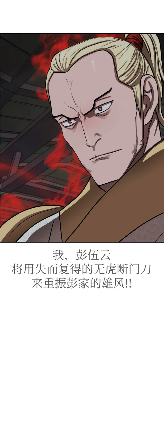 第163话 第23页