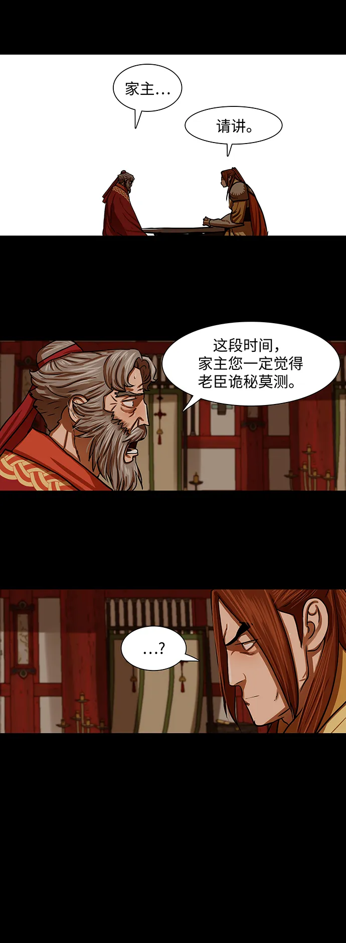 第163话 第25页