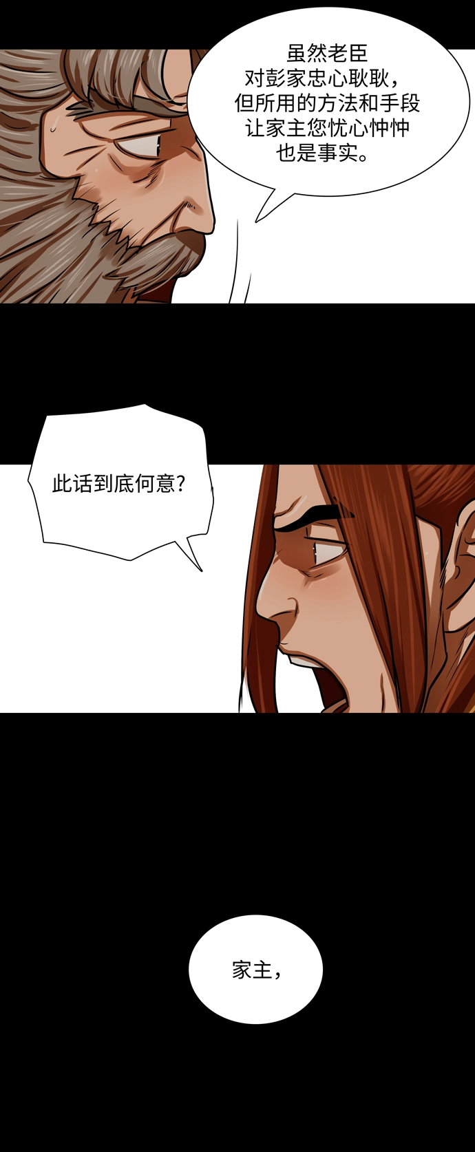 第163话 第26页