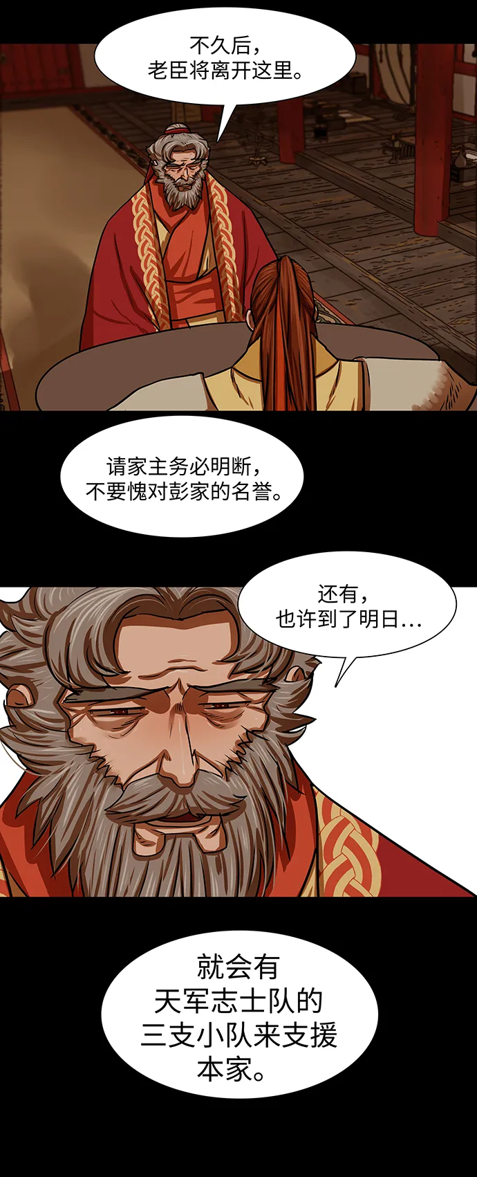第163话 第27页