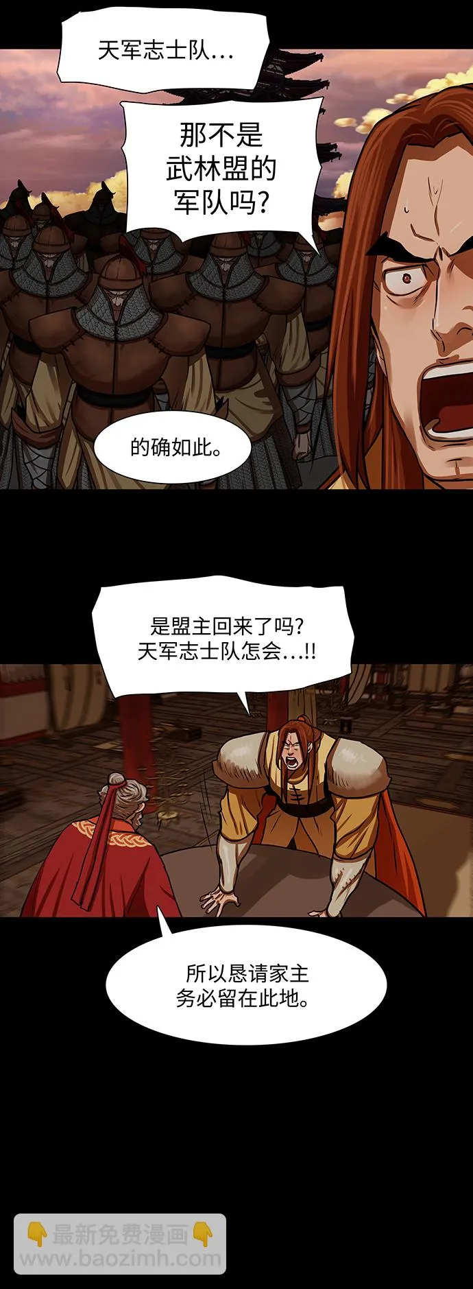 第163话 第28页