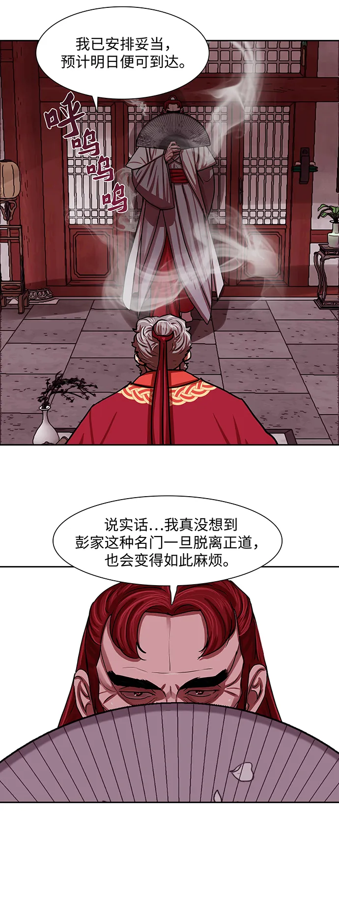 第163话 第30页