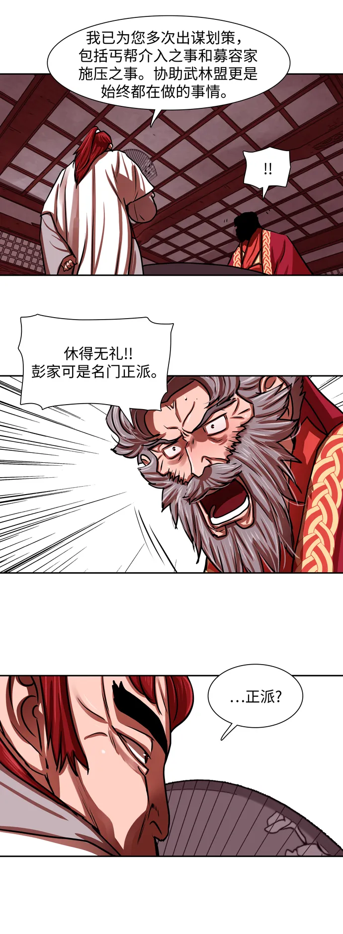第163话 第31页