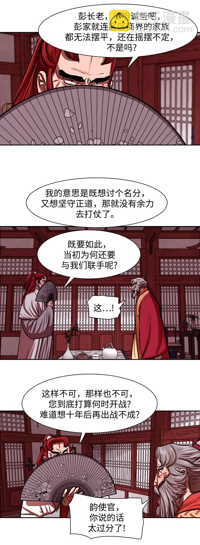 第163话 第33页