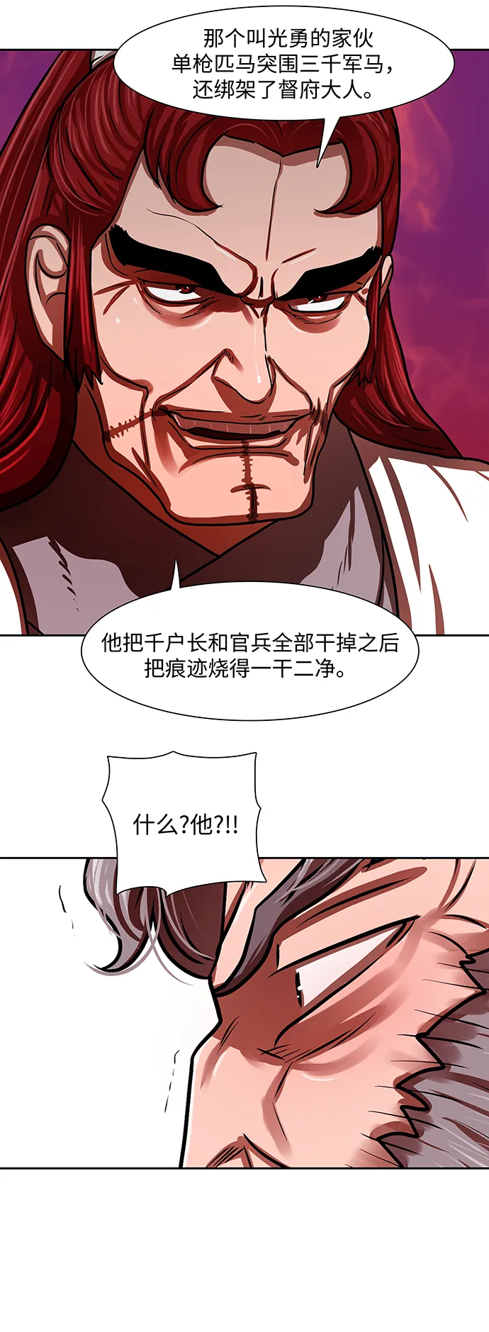 第163话 第35页