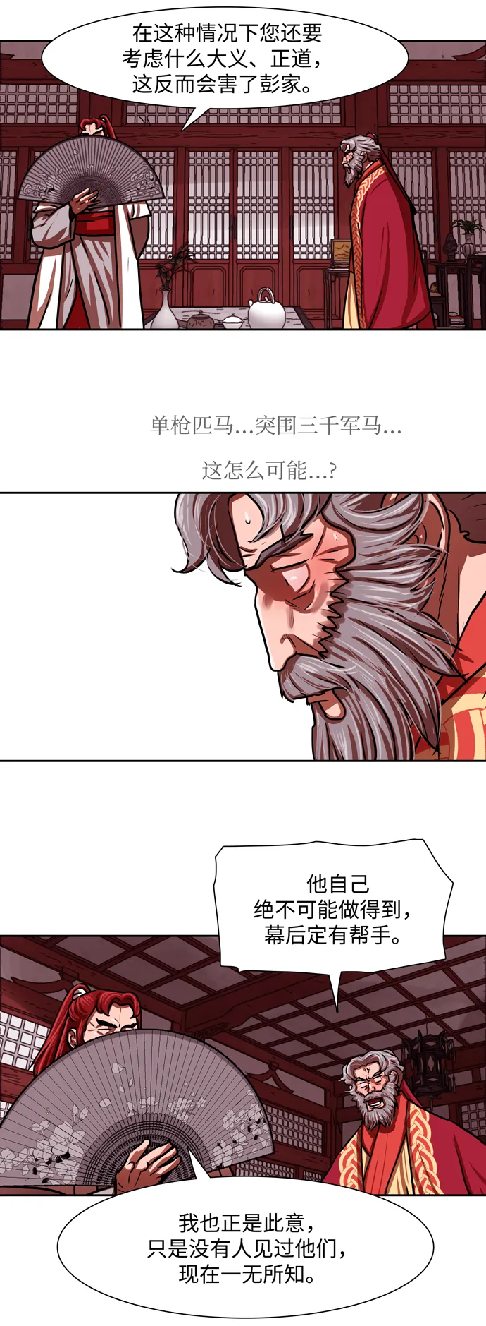 第163话 第37页