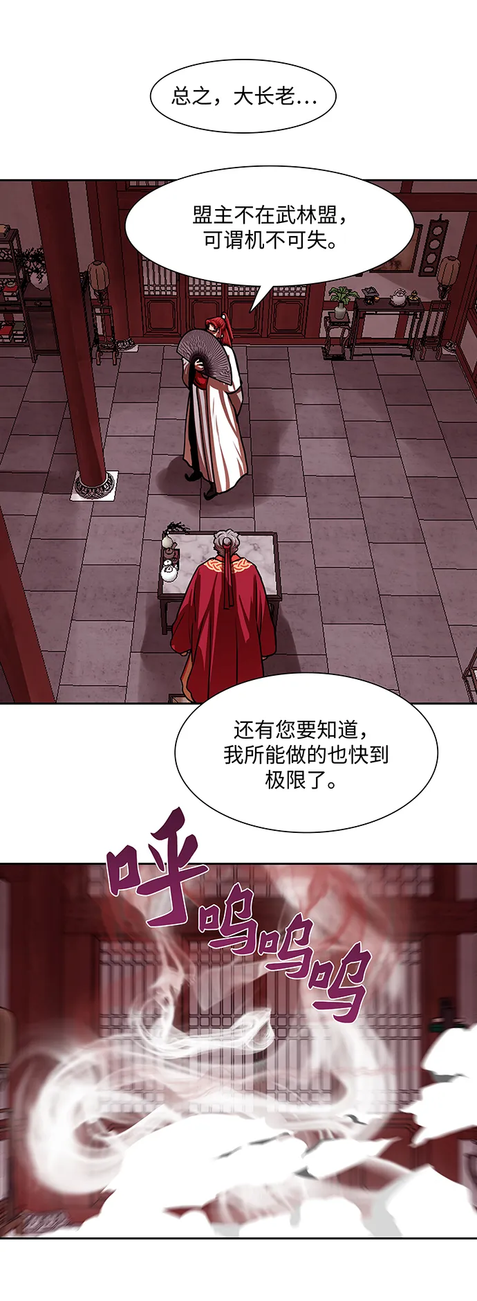 第163话 第38页