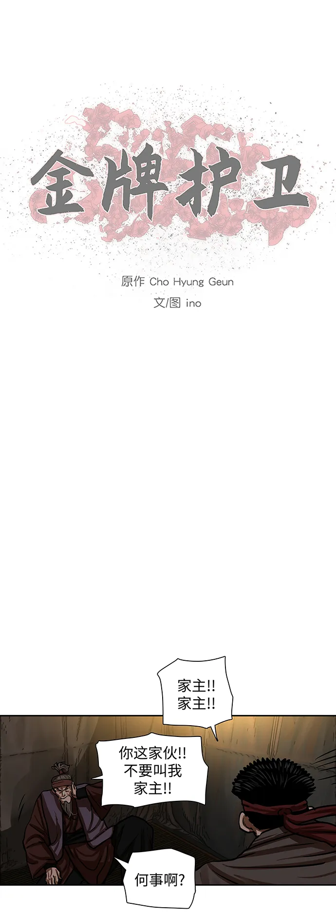 第163话 第41页