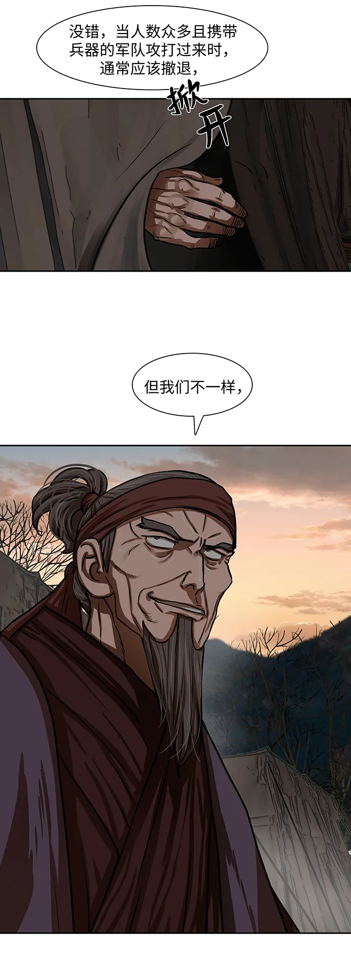 第163话 第45页