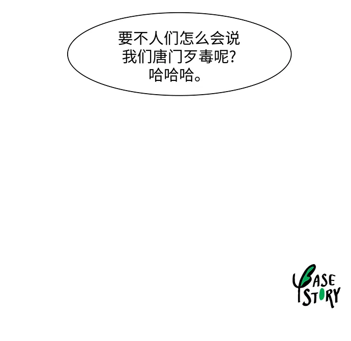 第163话 第46页