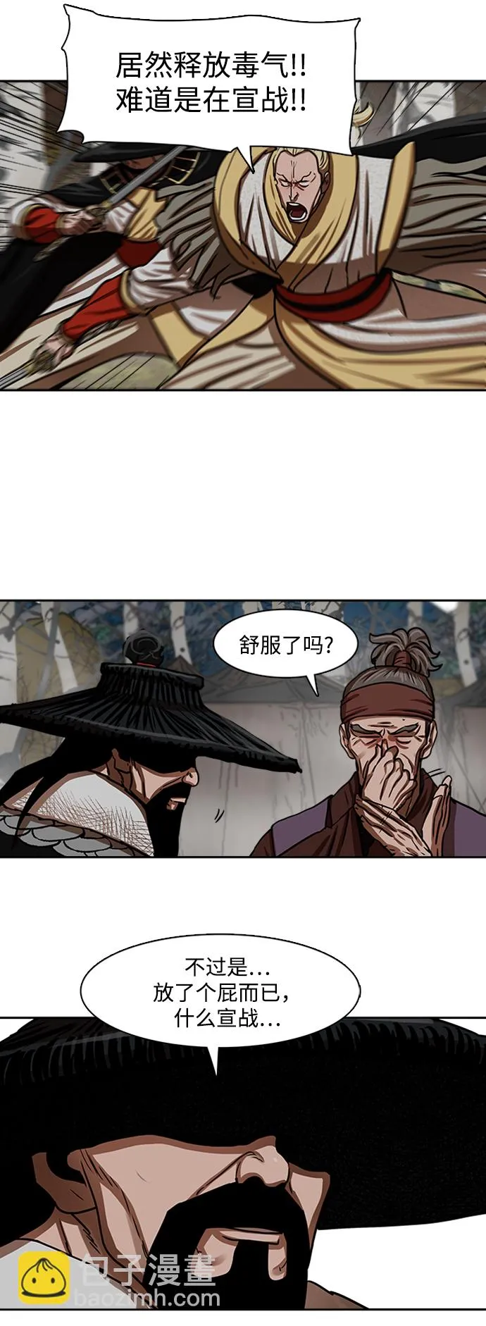 第162话 第18页