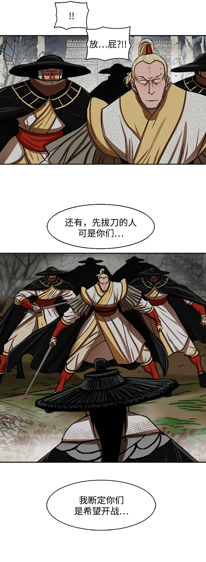 第162话 第19页