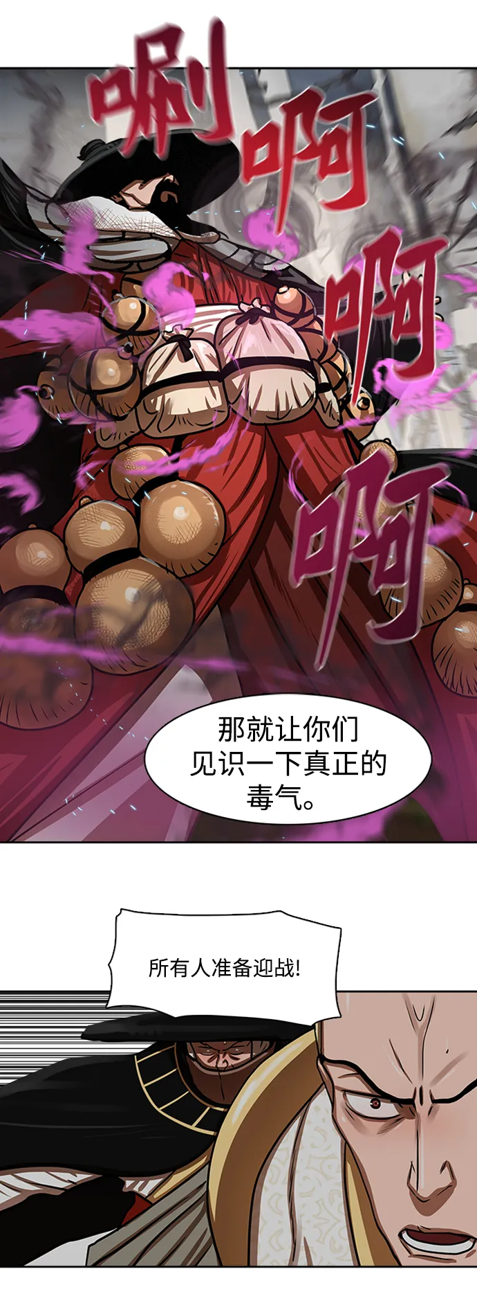 第162话 第20页
