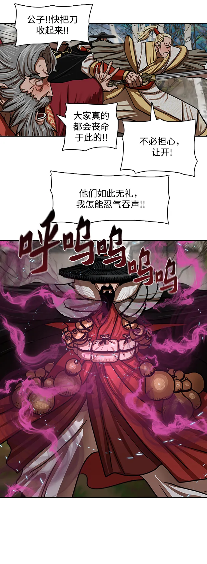 第162话 第21页