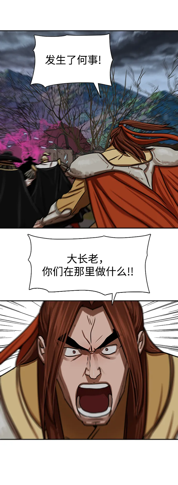 第162话 第22页
