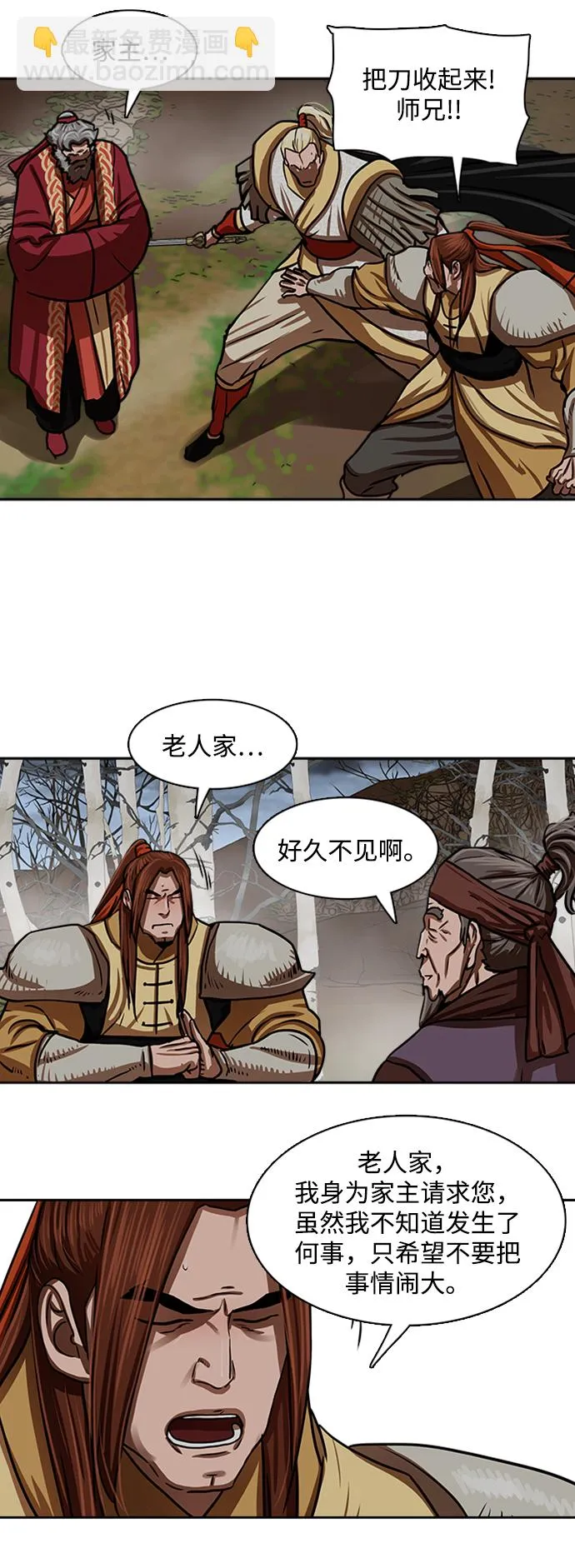 第162话 第23页