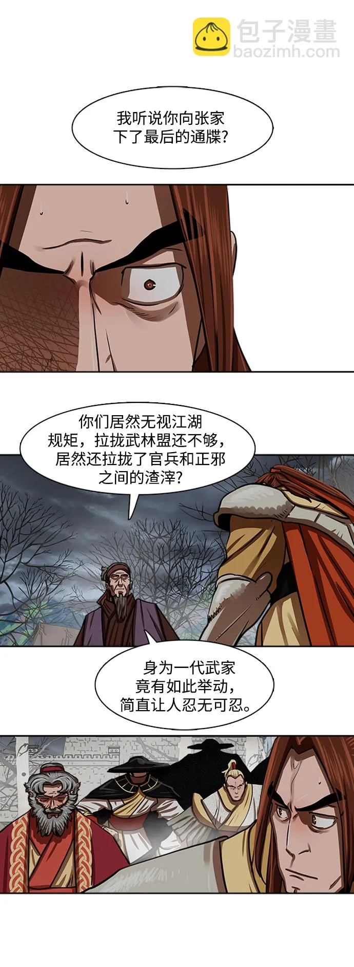 第162话 第24页