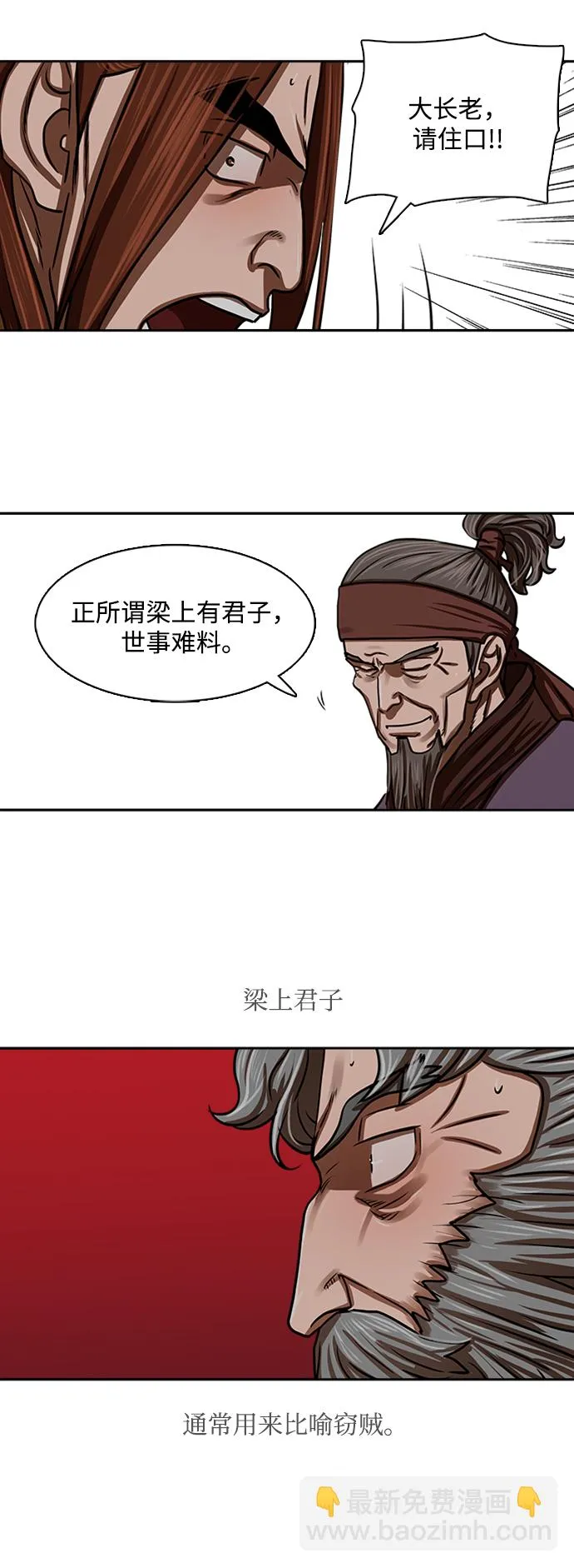 第162话 第26页