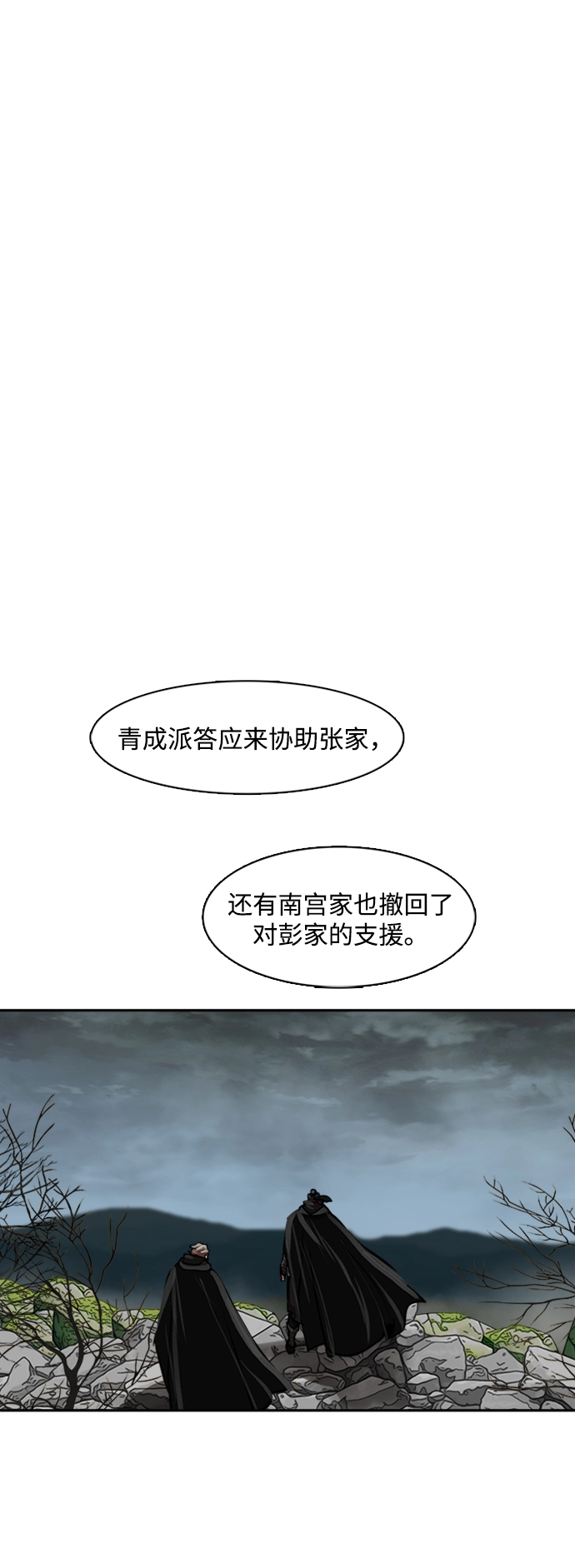 第162话 第28页