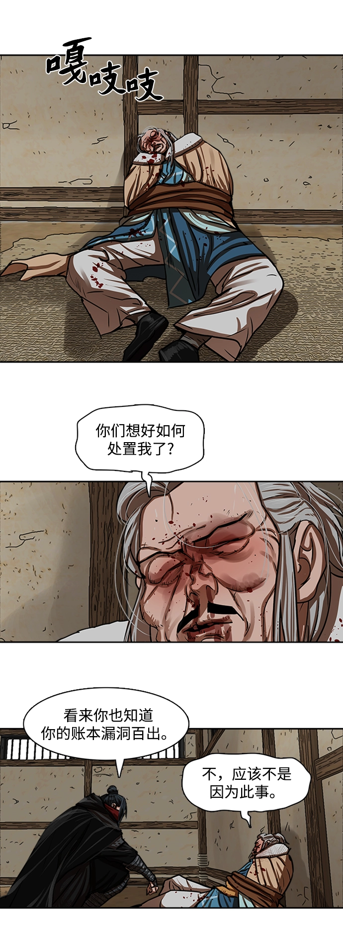 第162话 第32页