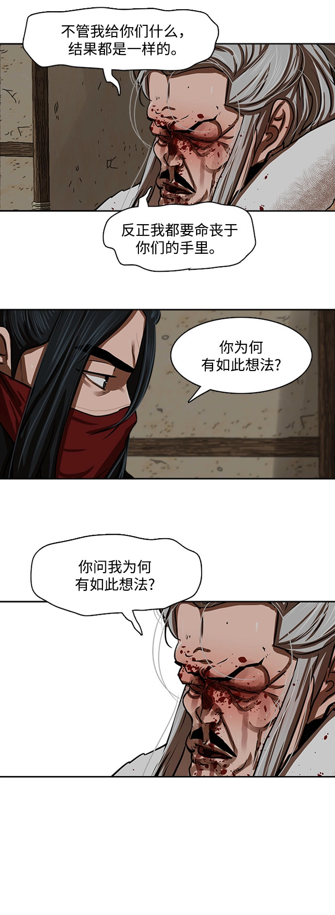 第162话 第33页