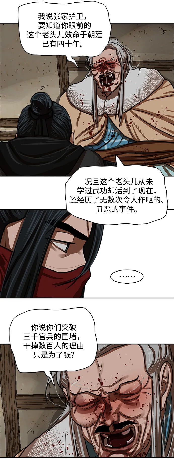 第162话 第34页