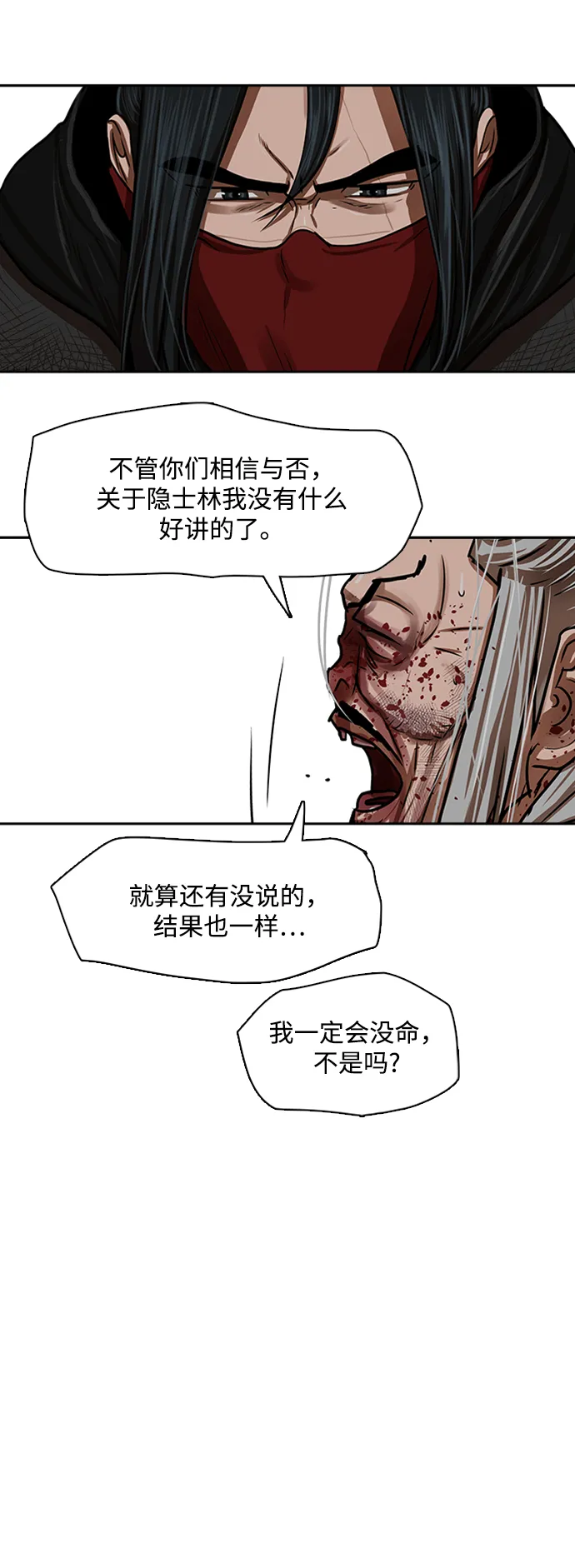 第162话 第36页