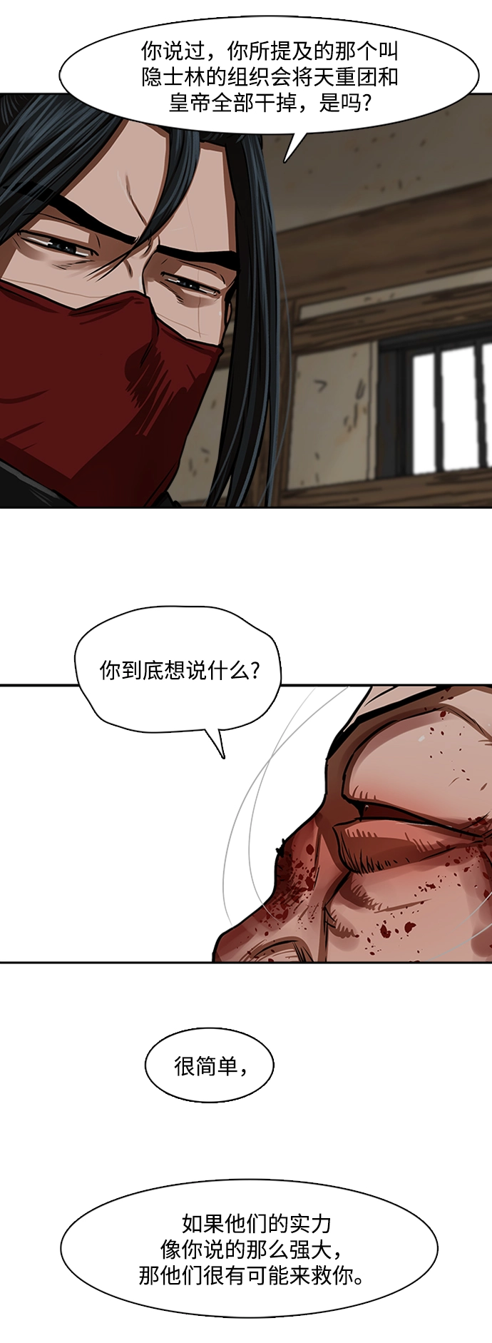第162话 第38页