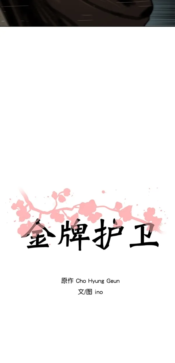 第1话 第8页