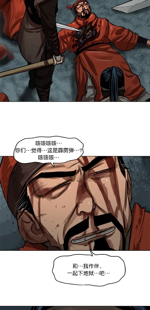 第1话 第43页
