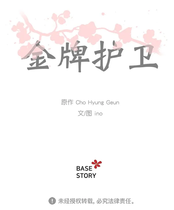 第1话 第59页